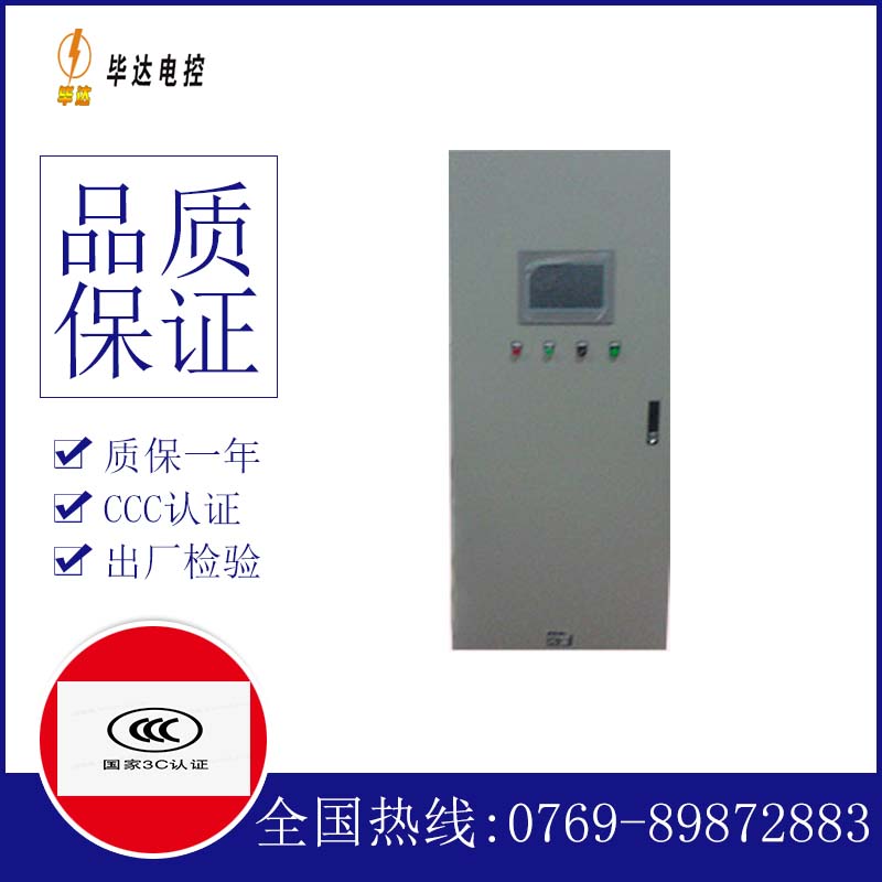 火炬开发区街道变频控制箱
