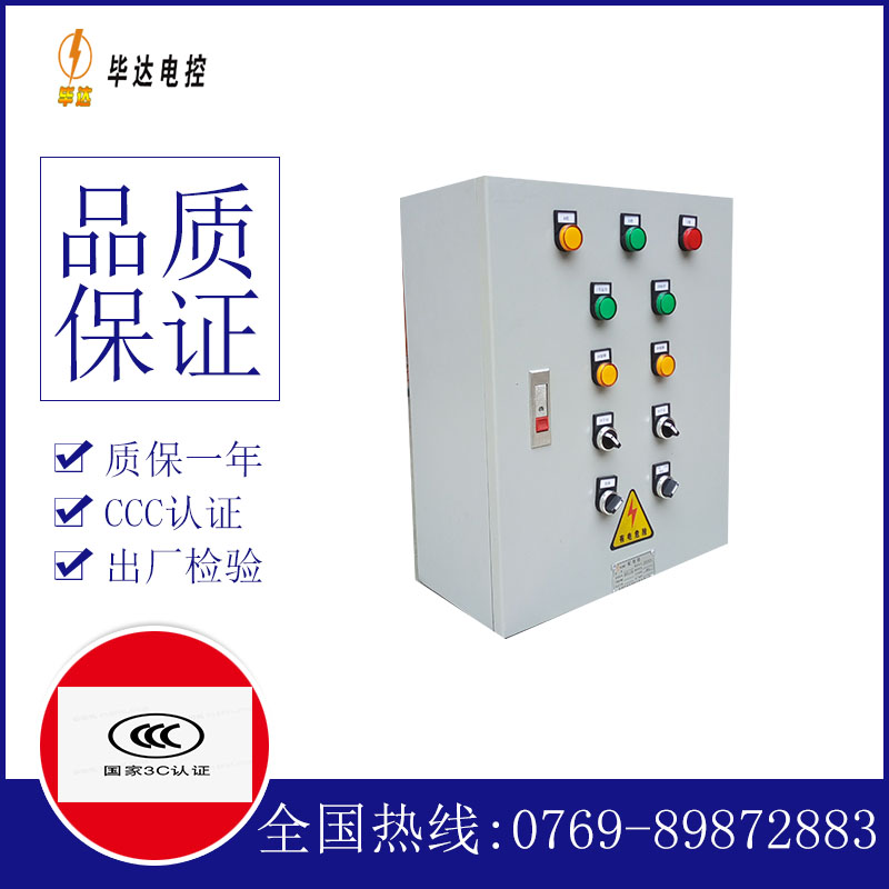火炬开发区街道电控箱